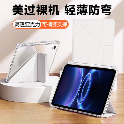 适用红米pad2se保护套带