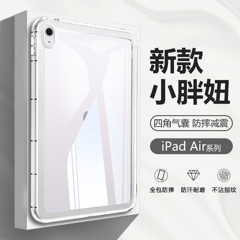 适用于ipadair6保护套新款小胖妞苹果Air4/Air5糖果色iPad Air11寸加厚Air3全包边air2024保护壳Air2平板外壳