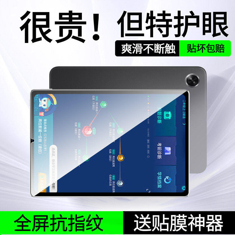 适用步步高a7钢化膜学习