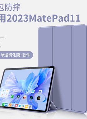 2023适用华为matepad11保护套10.4硅胶matepadpro壳10.8英寸se柔光版2021款m6全包防摔平板电脑皮套12.6三折
