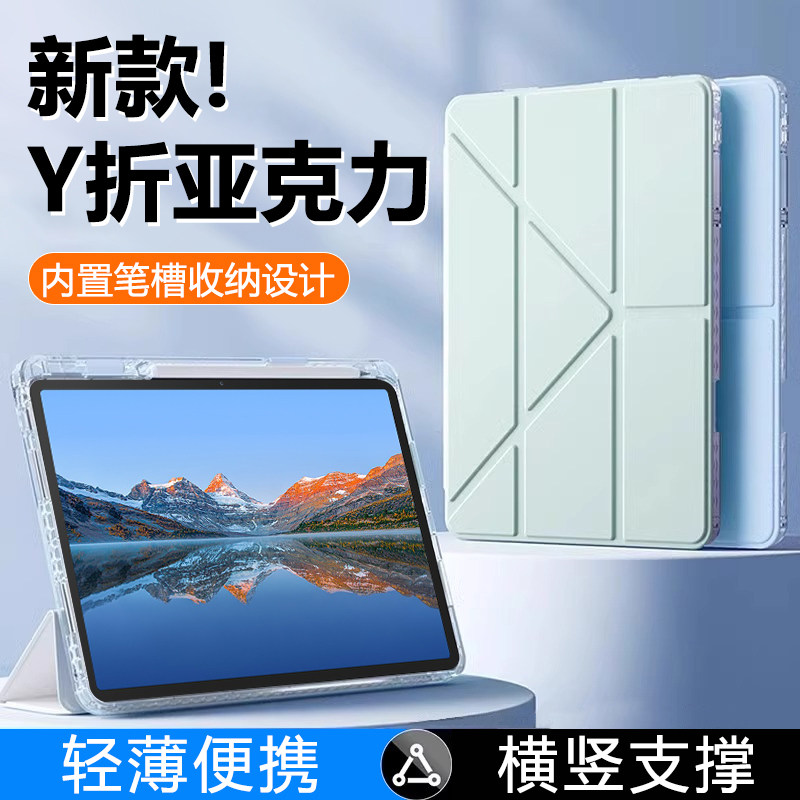 适用于关键华为擎云平板C5三代保护套新款C5e11寸Y折C5S透明亚克力C7第2代带笔槽11.5寸硬壳防摔平板保护壳