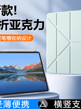 适用于关键华为擎云平板C5三代保护套新款C5e11寸Y折C5S透明亚克力C7第2代带笔槽11.5寸硬壳防摔平板保护壳