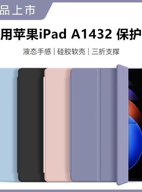 适用于苹果ipada1432保护套ipadmini1平板壳a1454电脑ipad第1代ⅰpad第一代2012保护壳7.9寸mini1皮套a1455外