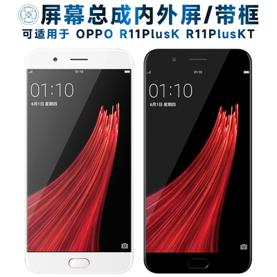 适用于屏幕可Or11plusk