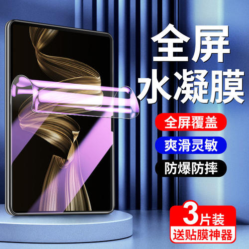 适用华为matepadpro水凝