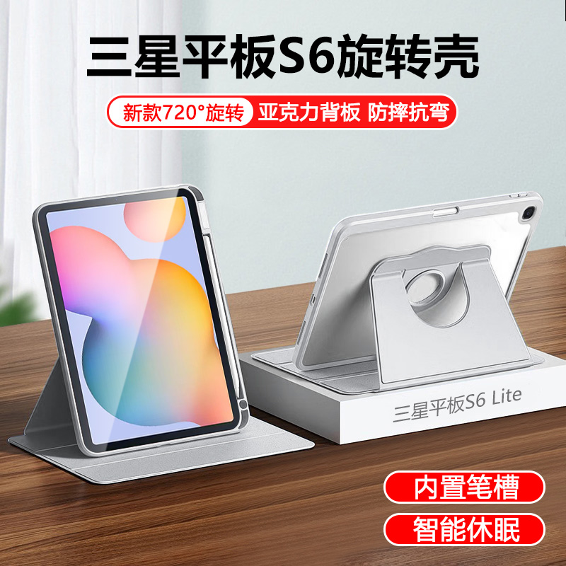 适用于三星TabS6Lite保