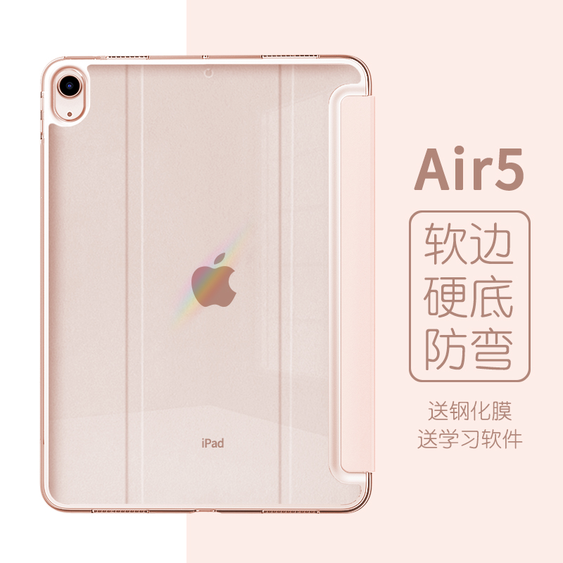 ipad air5保护套ipad2021壳9平板2022款pro第10代十mini6全包2适用苹果7pad8防摔2020硬壳2018版轻薄ari4防弯