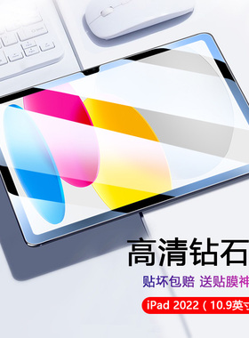 适用于iPad10钢化膜iPad2022平板电脑a2696抗蓝光a2757玻璃a2777屏保a3162贴膜第十代高清护眼全覆盖