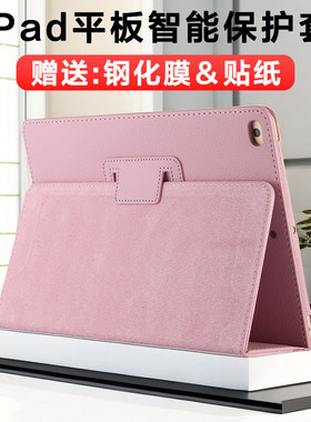 适用苹果ipad5保护套a1822防摔air9.7老款爱派第3代平板a1416壳a1458支架迷你mini7.9电脑10.2英寸支架A2602