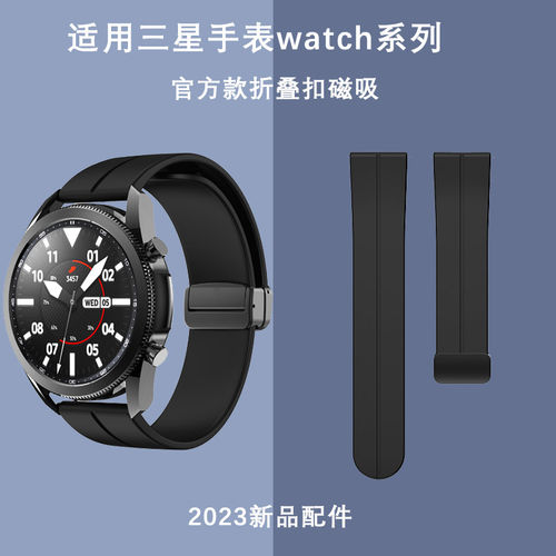 适用三星手表galaxywatc