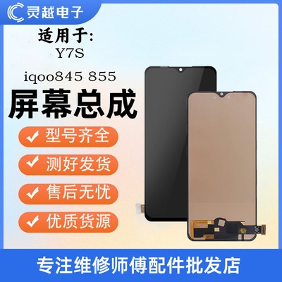 适用于灵越屏幕Y7SZ59iQ