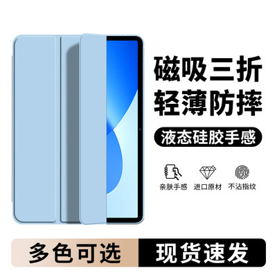 适用HiMatePad保护壳hi平