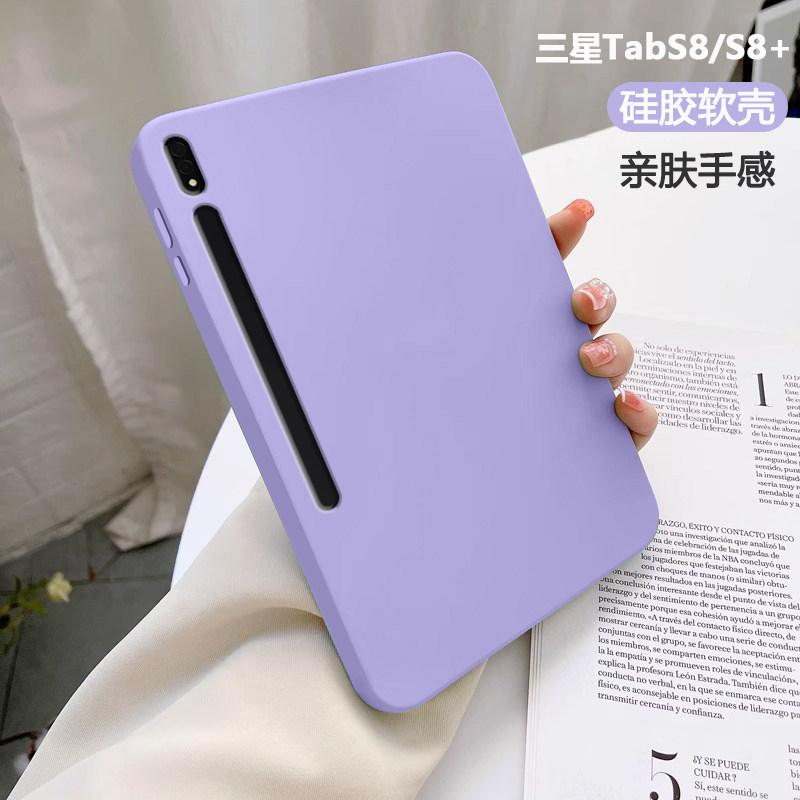 适用于三星TabS8平板保护套Galaxytabs8+新款亲肤硅胶保护壳SM-X700/X706防摔SM-X800/X806全包轻薄高级感软,3C数码配件,平板电脑保护套/壳,淘宝优惠券,粉丝福利购,淘宝优惠卷