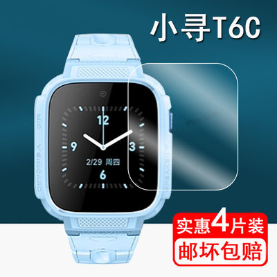 适用小寻T6C手表钢化膜新