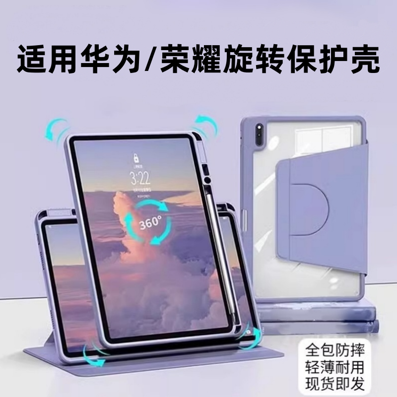 适用华为平板系列保护壳m