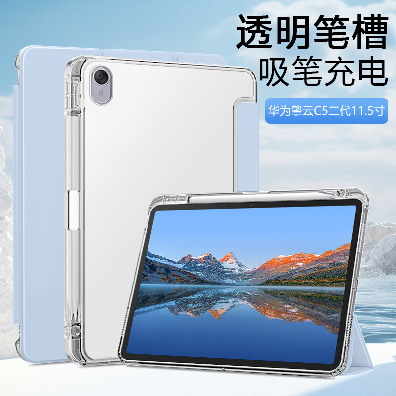 适用于关键华为擎云C5保