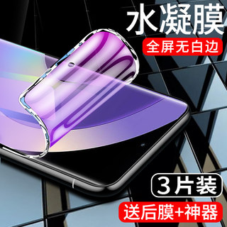 适用真我10pro+水凝膜全包边防摔保护realme10/s手机膜全屏覆盖真我10pro钢化膜高清抗蓝光oppo防指纹软膜por