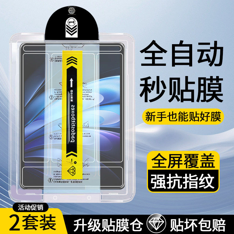 适用无尘仓秒贴vivopad5p