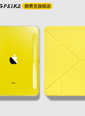适用ipad11代平板保护壳A16苹果Air7/6/5/4电脑磁吸mini保护套10全包pro11亚克力防弯摔第十透明可拆卸分黄色
