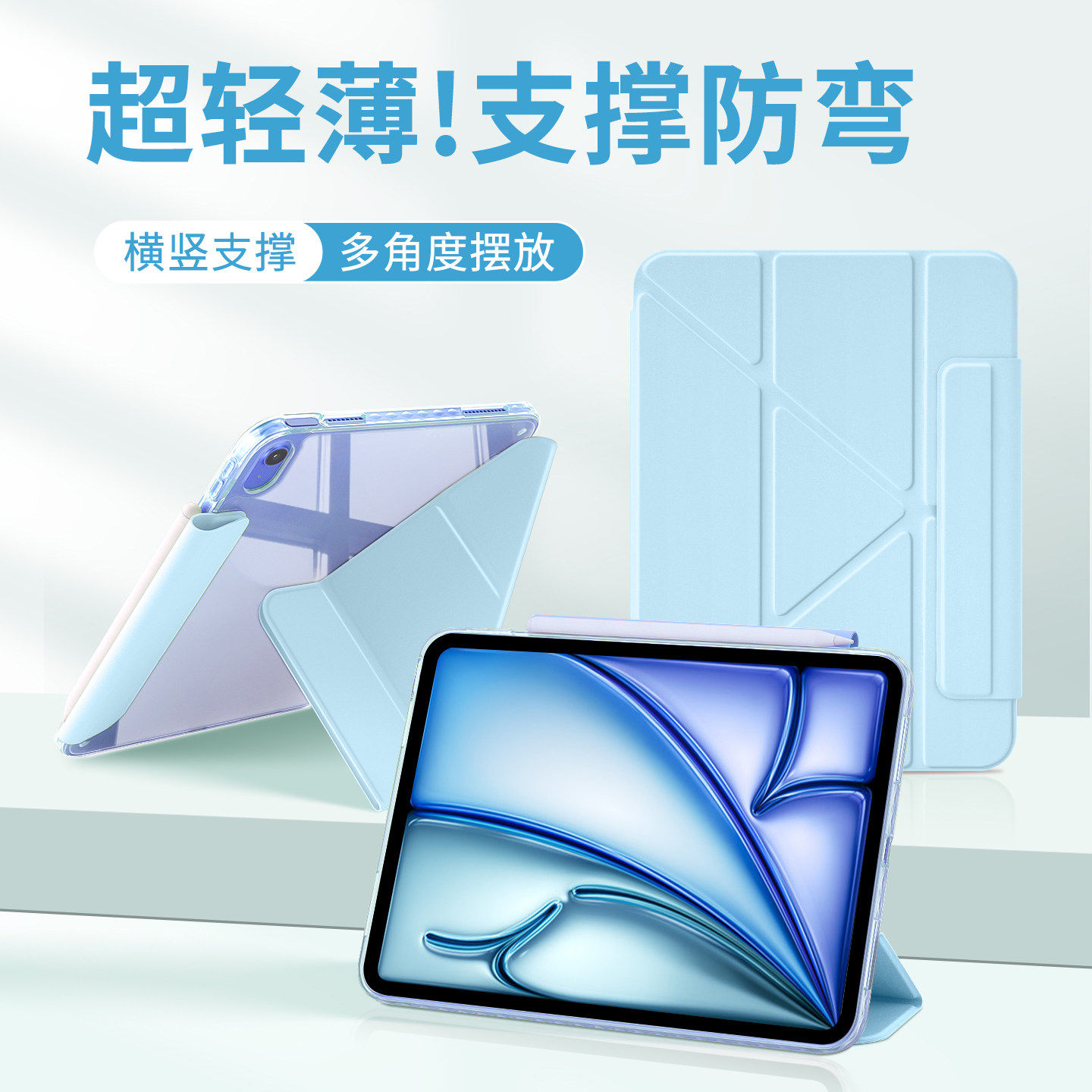 适用iPadr8保护套2026新