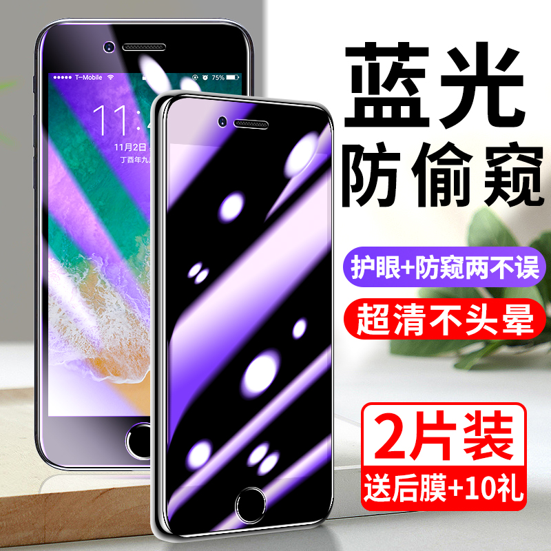 适用于iphonese钢化膜苹