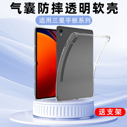 适用三星galaxytabS10FE