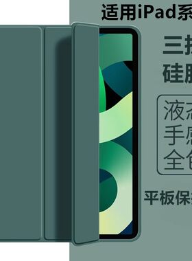适用于ipad air2保护套pad5/6代保护壳air1苹果平板a1566电脑外套三折9.7寸软壳全包边a1567全包防摔支撑网红