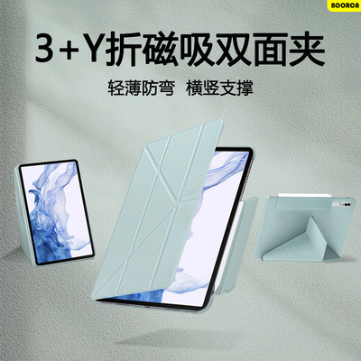 适用于三星TabS8保护套s8