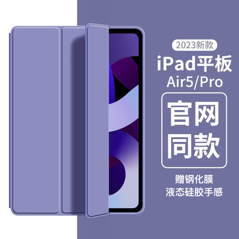 适用2022ipadair5保护套ipad2021壳三折2020版苹果2018新款pro英寸第10代平板4轻薄3硅胶mini6全包防摔2019淇