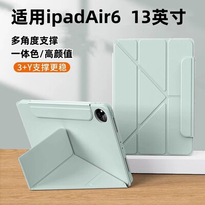 适用13英寸ipadAir6保护