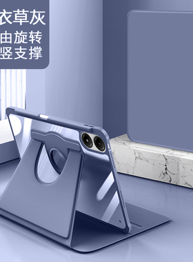 适用于红米PadPro平板保护套Redmipad新款带笔槽12.1寸旋转亚克力高级小米红米2405CRPFDC全包防摔横竖支架外