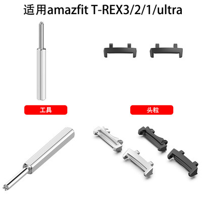 适用跃我Amazfit华米T-Re