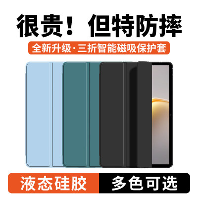 适用iQOOPad5Pro保护套iq