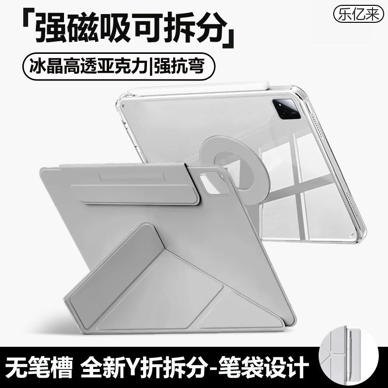 适用荣耀平板magicpad3保