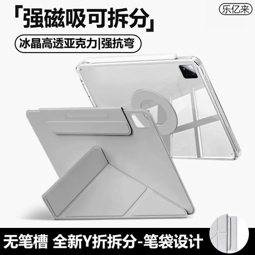 适用荣耀平板magicpad3保