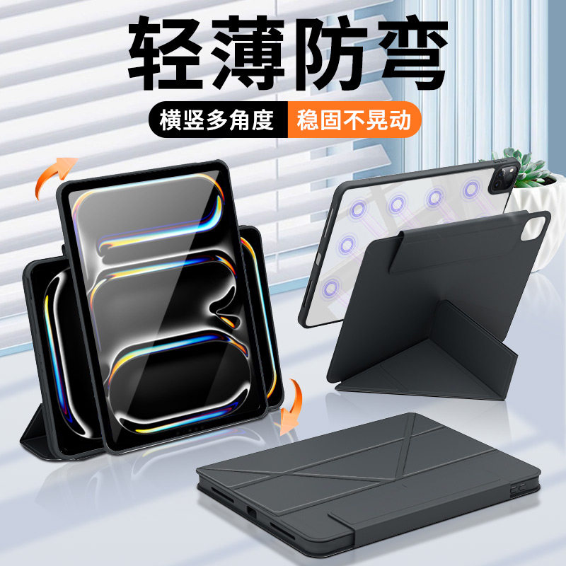 适用ipadAir7保护套2025