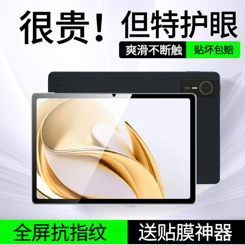 适用中兴云电脑钢化膜w20