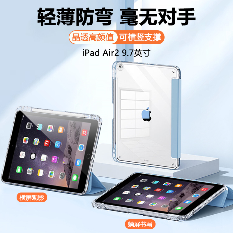 适用于ipadr2平板保护套A