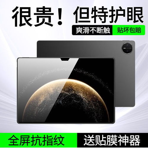 适用华为MatePadPro132钢