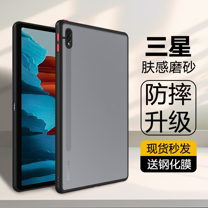 适用于三星tabs7保护套新