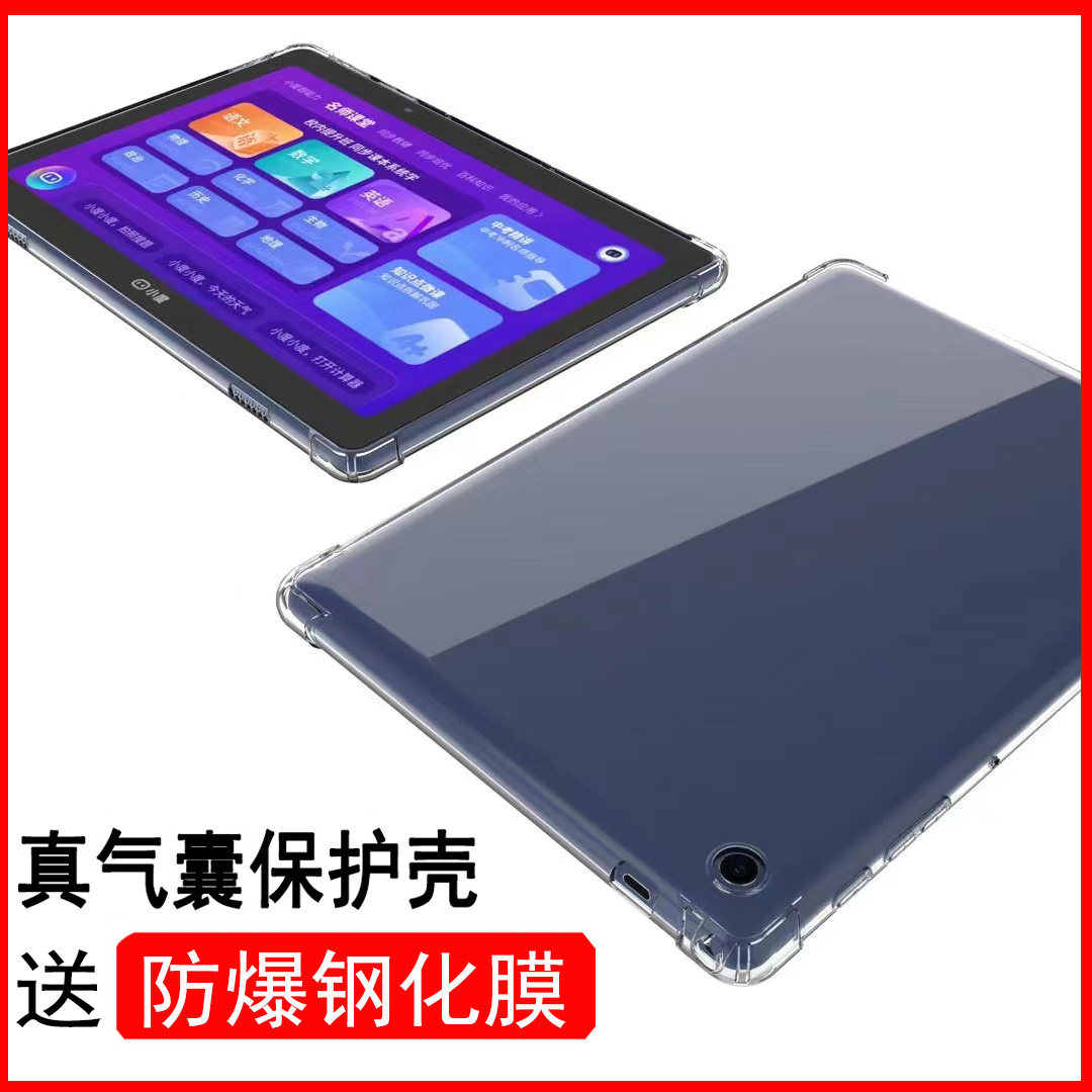 适用小度智能学习平板S16保护套新款g12防摔外壳S12/G16小度m10平板g20全包边软壳s20透明气囊硅胶套10.1寸