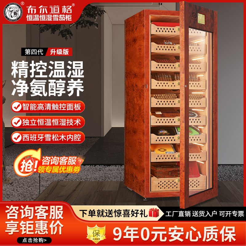 布尔道格实木雪茄柜恒温恒湿带锁