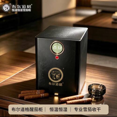 布尔道格恒温恒湿数显醒茄柜