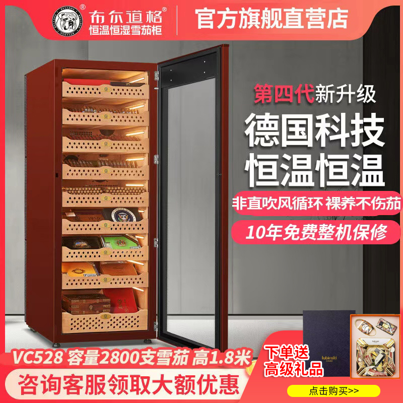 布尔道格雪茄柜恒温恒湿10年保修