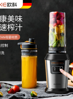 OUKE MY JUICER榨汁机高端家用便携榨汁杯电动水果搅拌蔬料理机