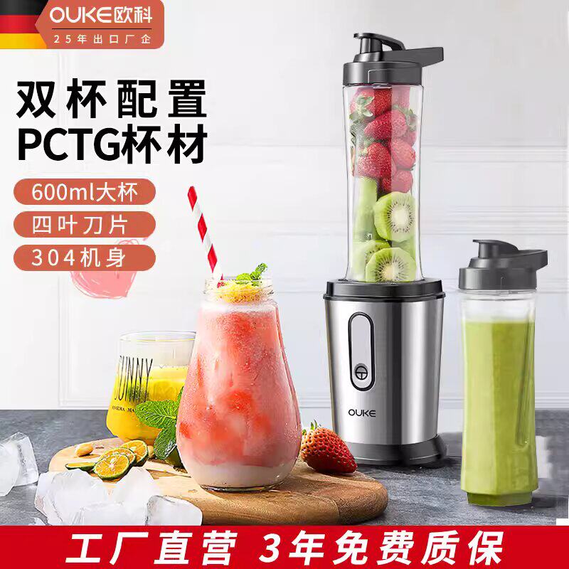 OUKE MY JUICER榨汁机电动家用便携搅拌机原汁鲜榨果蔬榨汁料理机