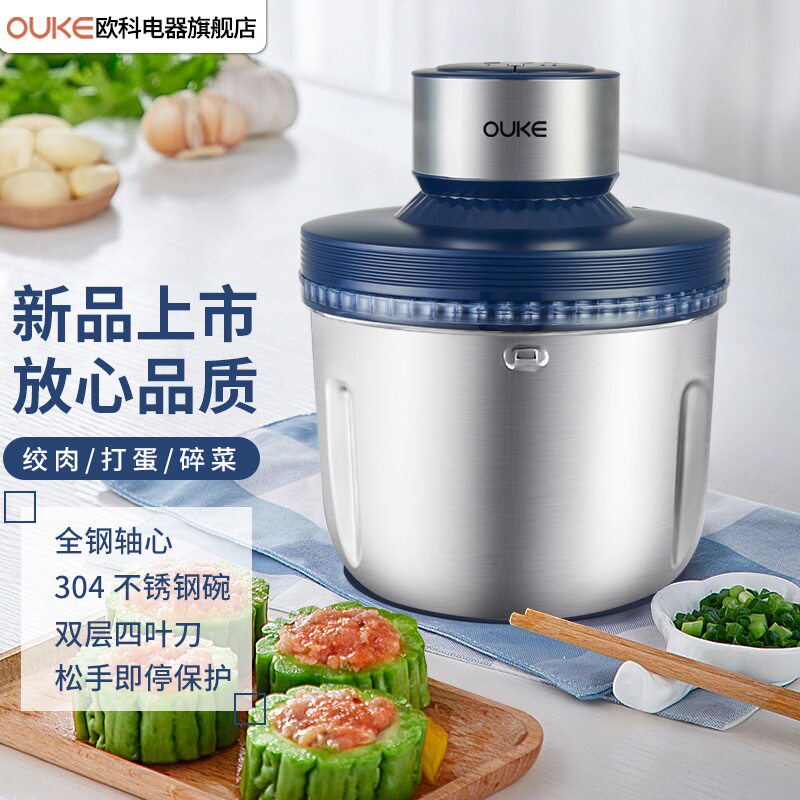 欧科绞肉机家用2升多功能小型不锈钢打肉馅饺子碎菜搅拌料理机