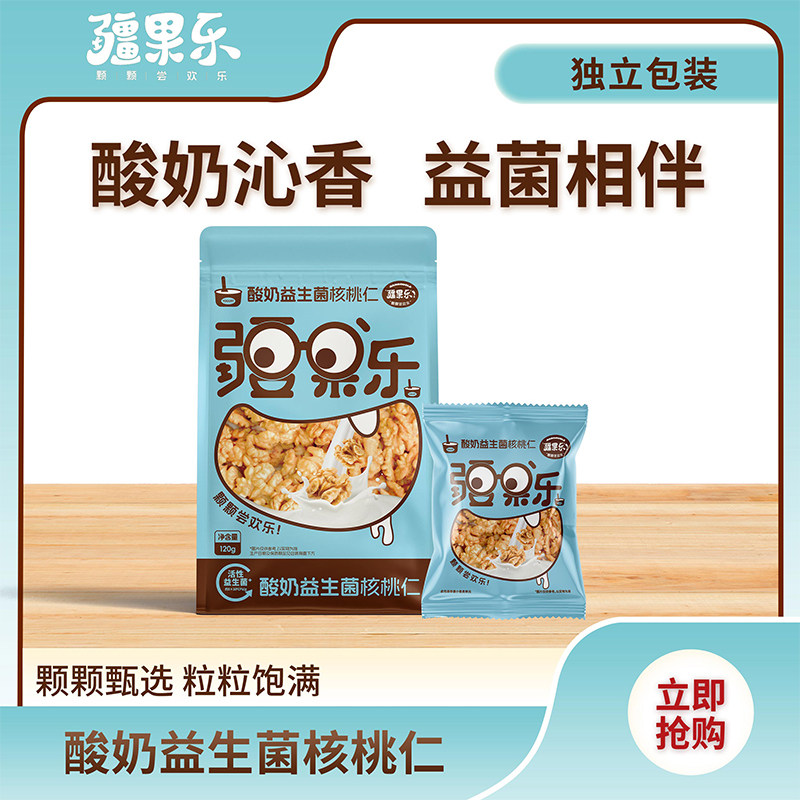 18新疆 疆果乐酸奶益生菌核桃仁120g*1袋 坚果仁休闲零食去皮即食