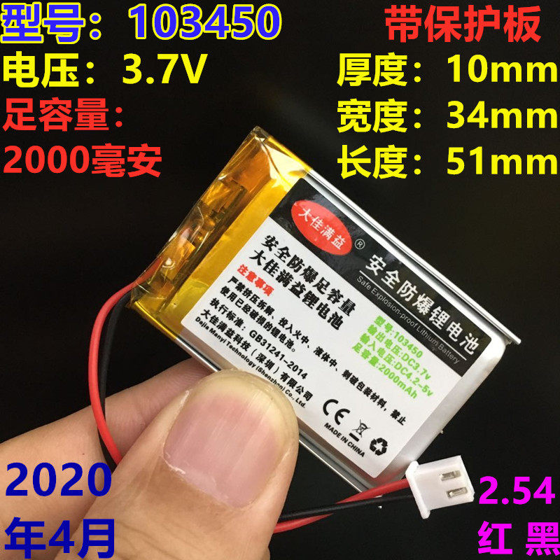 3.7v锂电池聚合物大容量4.2v-5v可充电500mah-10000mAh通用内置宝