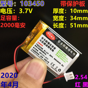 3.7v锂电池聚合物大容量4.2v-5v可充电500mah-10000mAh通用内置宝